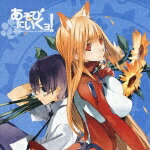 楽天市場】あそびにいくヨ! 全巻（CD・DVD）の通販