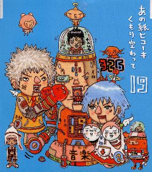 楽天ブックス: あの紙ヒコーキ くもり空わって/卒業の歌、友達の歌