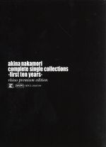 楽天市場】コンプリート・シングル・コレクションズ ファースト・テン