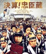 楽天市場】忠臣蔵 決断の時 DVD－BOXの通販