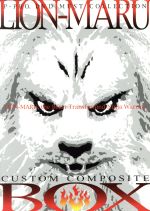 楽天市場】【中古】 快傑ライオン丸 カスタム・コンポジット・ボックス