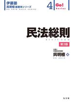 楽天市場】伊藤塾 呉 中古の通販