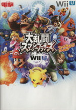 楽天市場】スマブラ WiiUの通販