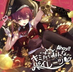 楽天市場】#幻想郷ホロイズム 宝鐘マリン秘蔵の極上お宝box限定版