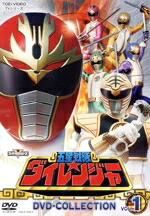 楽天市場】五星戦隊ダイレンジャー超全集の通販