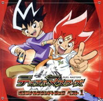 楽天市場】デュエル・マスターズvs オリジナルサウンドトラックの通販