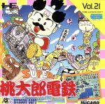 楽天市場】スーパー桃太郎電鉄2 PCエンジンの通販