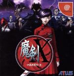 楽天市場】魔剣X（テレビゲーム）の通販