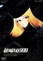 楽天市場】銀河鉄道999 DVD－BOX the MOVIEの通販