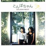 楽天市場】とんぼちゃん cdの通販