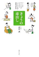 楽天市場】アーユルヴェーダ日常と季節の過ごし方の通販