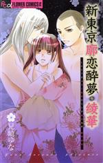 楽天市場】TOKYO FRIEND☆SHIPSの通販