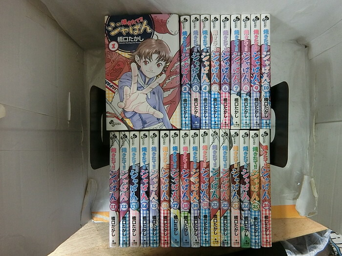 楽天市場】【中古】【全巻セット】焼きたて!!ジャぱん 全26巻完結