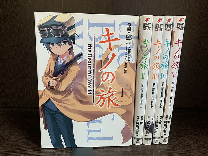 楽天市場】【中古】【全巻セット】キノの旅 the Beautiful World 全5巻