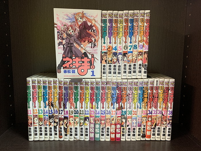 楽天市場】【中古】【全巻セット】魔法先生ネギま！ 全38巻完結セット