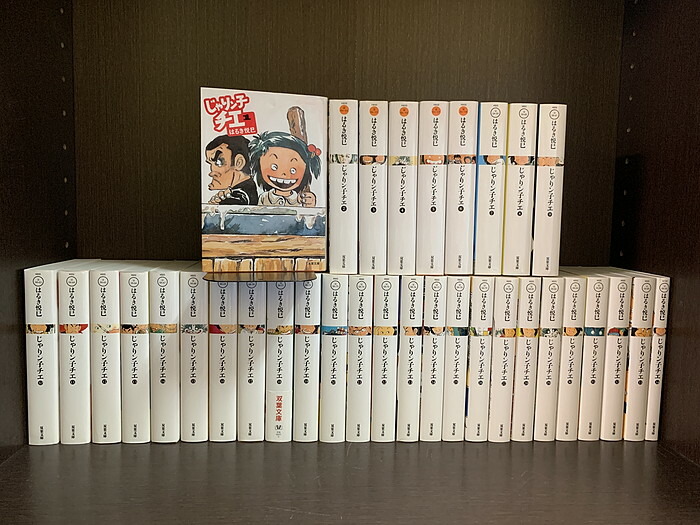 楽天市場】【中古】【全巻セット】じゃりン子チエ 文庫版 全34巻完結