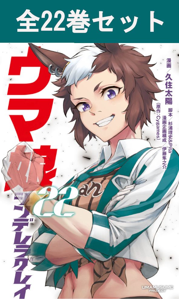 楽天市場】ウマ娘 シンデレラグレイ セットの通販