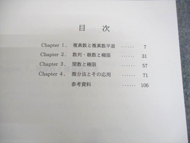 楽天市場】代々木ゼミナール 代ゼミ 壁を超える数学III 難関大への道標