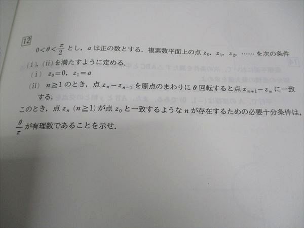 楽天市場】駿台 京大理系数学研究 京都大学 テキスト 状態良い 2022