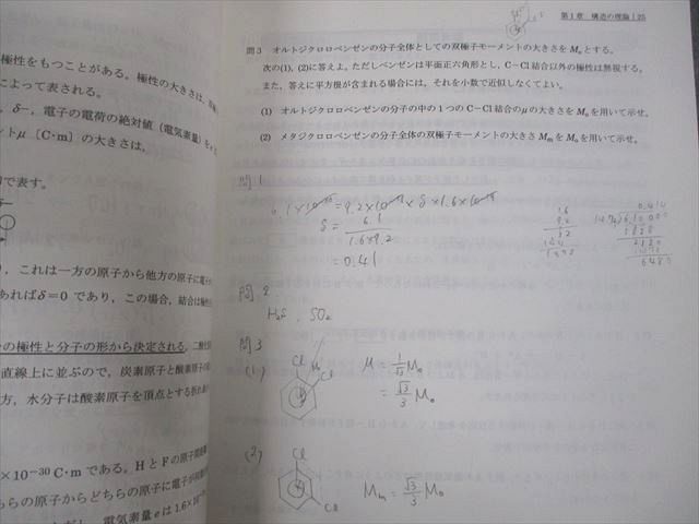 楽天市場】駿台 大阪大学 阪大プレ化学 テキスト/テスト2回分付 2017