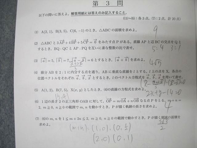 鉄緑会☆中3校内模試まとめ売り18冊+おまけ☆数学・英語（2020〜2024