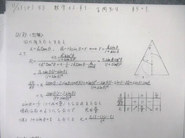 楽天市場】駿台 東大・京大・医学部 数学XS 2022 後期 日下大輔/吉岡