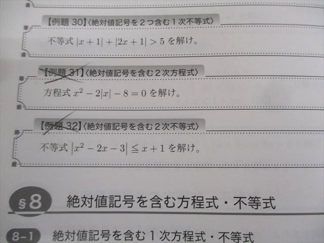 楽天市場】鉄緑会 中2 数学基礎講座I/問題集 第1/2部 テキスト通年