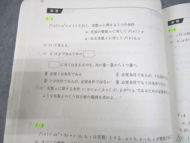 超貴重！未使用品！】ONE WEX 京大理系数学 山本敏典先生！ 超貴重！未