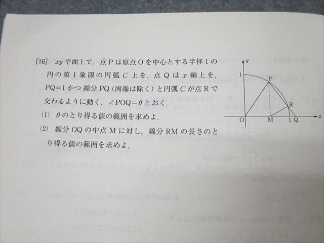 楽天市場】XG25-013 東進 東京大学 東大対策数学[I・A/II・B] 中級から