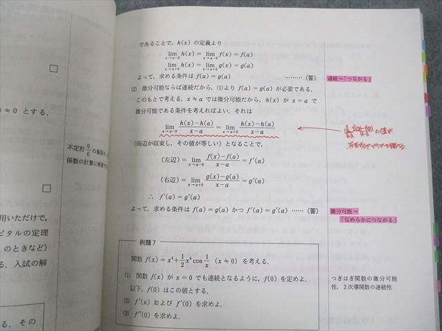 楽天市場】駿台 数学ZX 数学III全範囲 テキスト通年セット 2022 計2冊