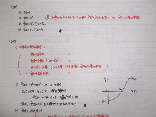 楽天市場】駿台 数学ZX 数学III全範囲 テキスト通年セット 2022 計2冊