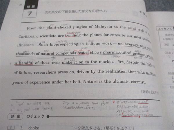 楽天市場】駿台 英文精読特講 テキスト 2022 竹岡広信 ☆ 009m0D