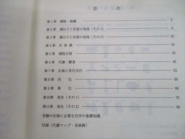 楽天市場】代ゼミ 東京/京都大学 東大・京大・ハイレベル生物問題集