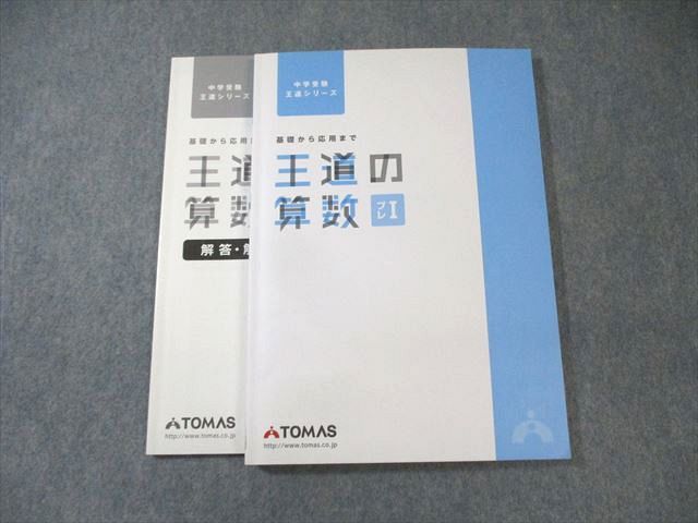 楽天市場】殿堂入りの算数の通販