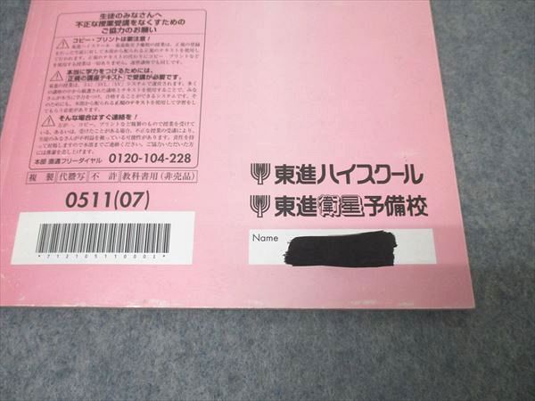 楽天市場】東進 国語 入試対策：センター試験対策 現代文(90%突破