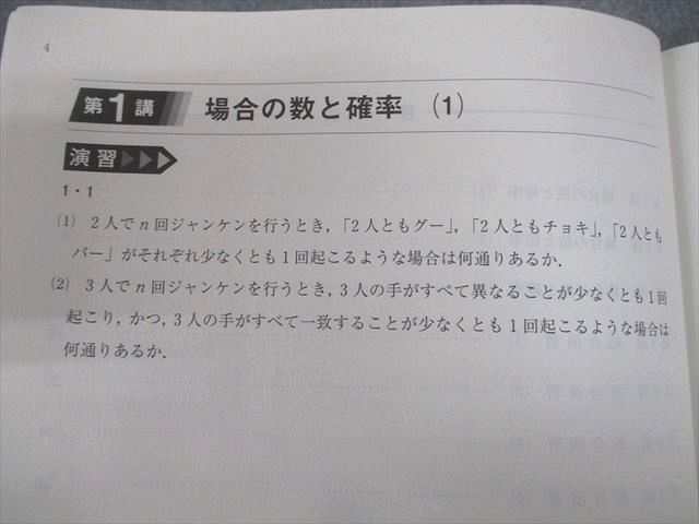 楽天市場】河合塾 東京大学 ハイパー東大理類数学演習 テキスト通年