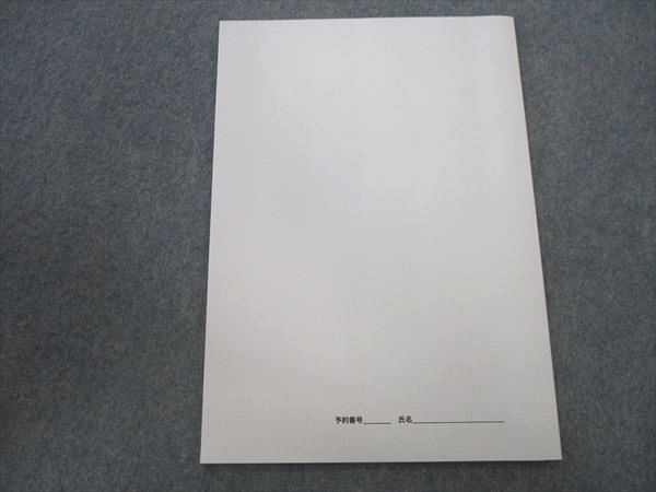 楽天市場】鉄緑会 【特別講座】医学部対策講座第3部 テキスト 2022