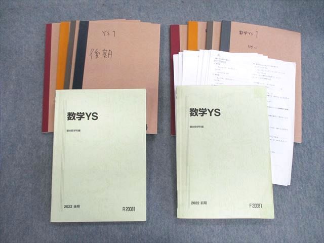 駿台数学XSZS 雲考夫幸一郎 齋藤寬靖 清史弘 鹿野俊之 小林隆章 吉原