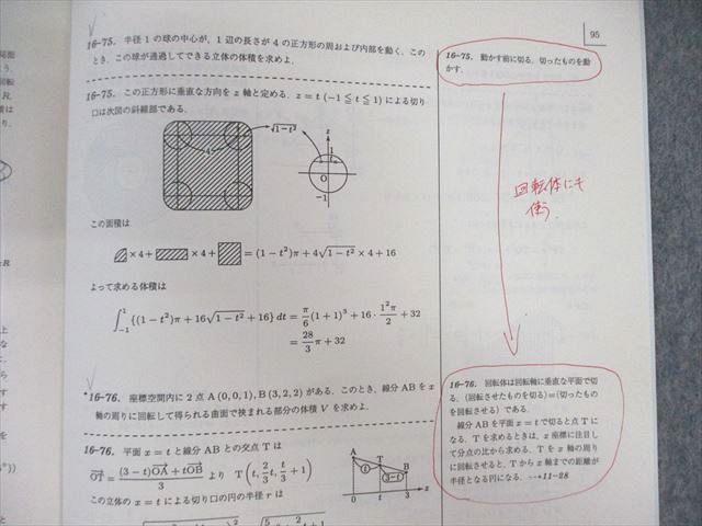 楽天市場】駿台 数学IIIの完全攻略 杉山義明 ☆ 009s0D : 参考書専門店