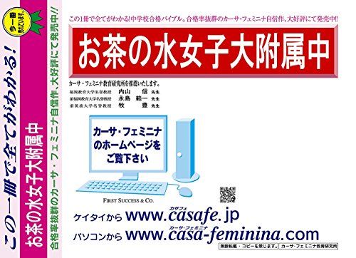 楽天市場】カーサ・フェミニナ教育研究所の通販