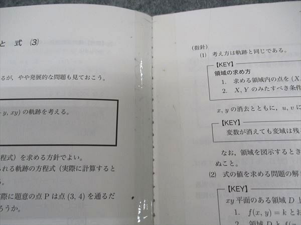 楽天市場】鉄緑会 高1 数学発展講座I/II/問題集 第1/2部 テキスト 通年