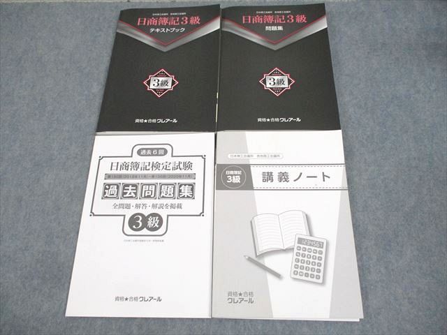 楽天市場】クレアール 簿記の通販