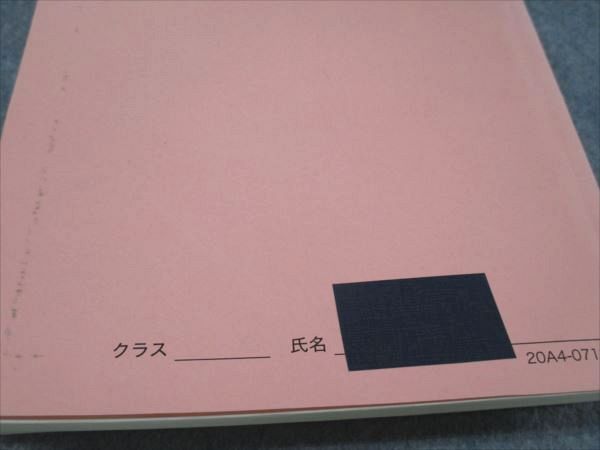 楽天市場】鉄緑会 高1 英文法 第1〜4分冊 通年セット 2020 計4冊