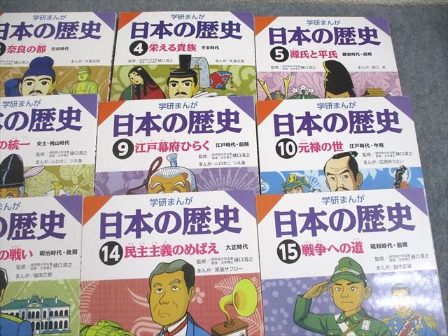 楽天市場】馬渕教室/学研 学研まんが 日本の歴史1〜16 通年セット 状態