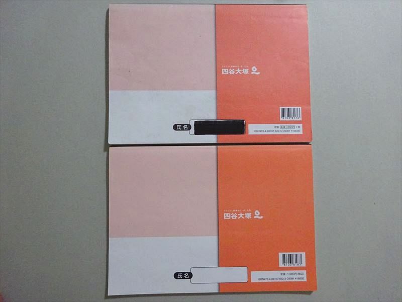 楽天市場】四谷大塚 予習シリーズ 漢字とことば 5年上/下(041128-9