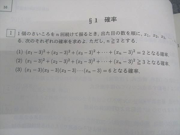 楽天市場】駿台 東工大数学/直前東工大プレ数学演習 東京工業大学