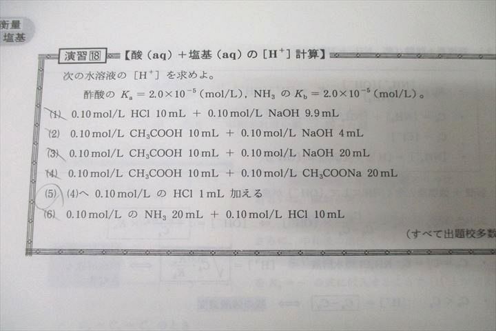 楽天市場】駿台 化学特講I(計算問題) テキスト 2015 夏期 沖暢夫