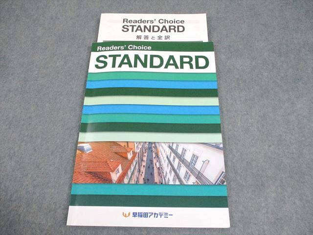 楽天市場】早稲田アカデミー 中3 英語 Readers' Choice STANDARD
