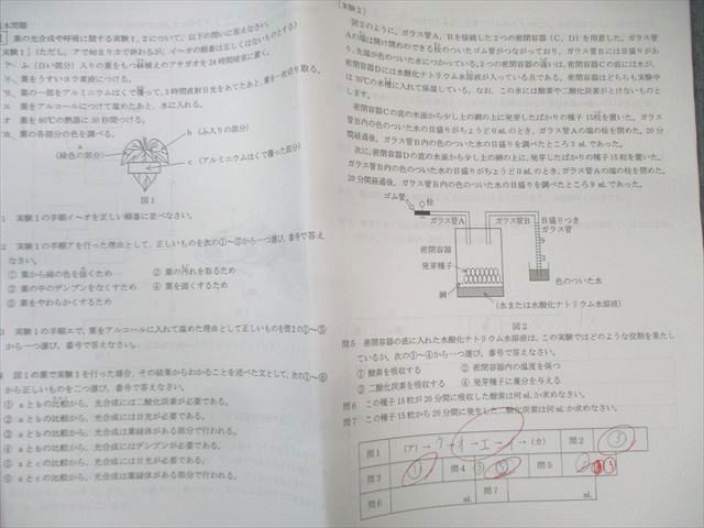 楽天市場】浜学園 高槻中対策講座 No.1 理科 2024 005s2B : 参考書専門