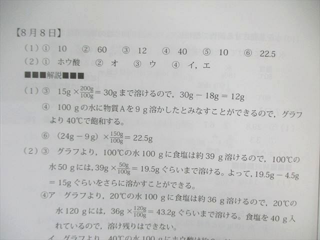 楽天市場】Gnoble 小6 グノーブル 基礎力テスト 63FｰR01〜10 理科 【計